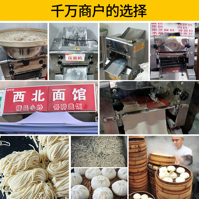 2024年最受欢迎的面条机品牌推荐，认准这几款，买对不吃亏-图片9