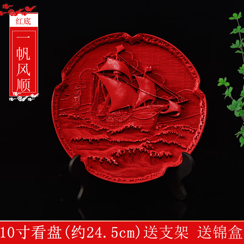 揚(yáng)州漆器雕漆盤漆雕看盤10寸盤子揚(yáng)州漆器剔紅雕漆福字盤擺件中國(guó) 一帆風(fēng)順