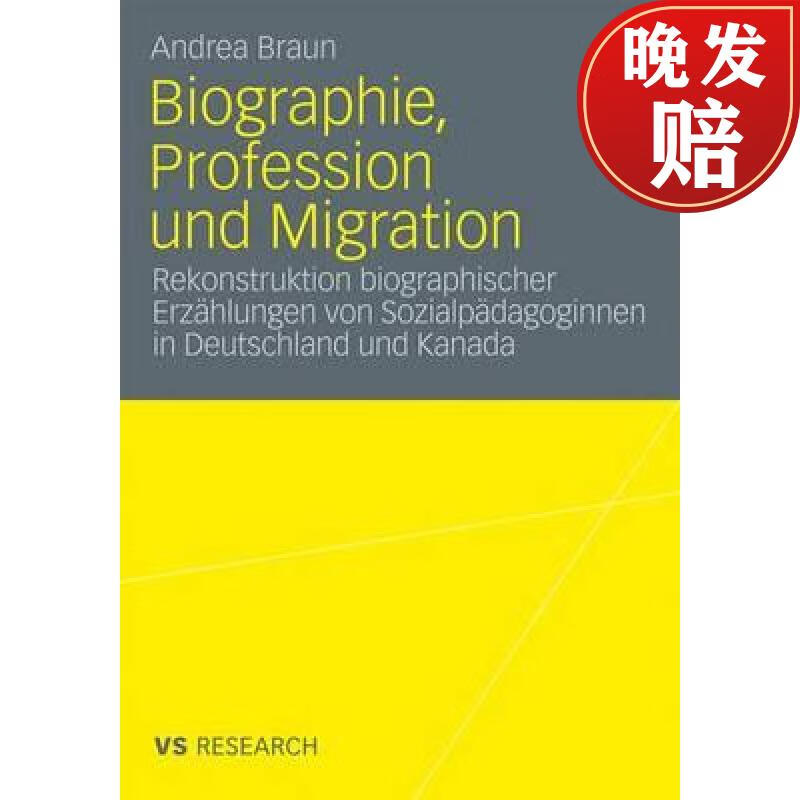 【4周达】biographie, profession und migration: rekonstruktion