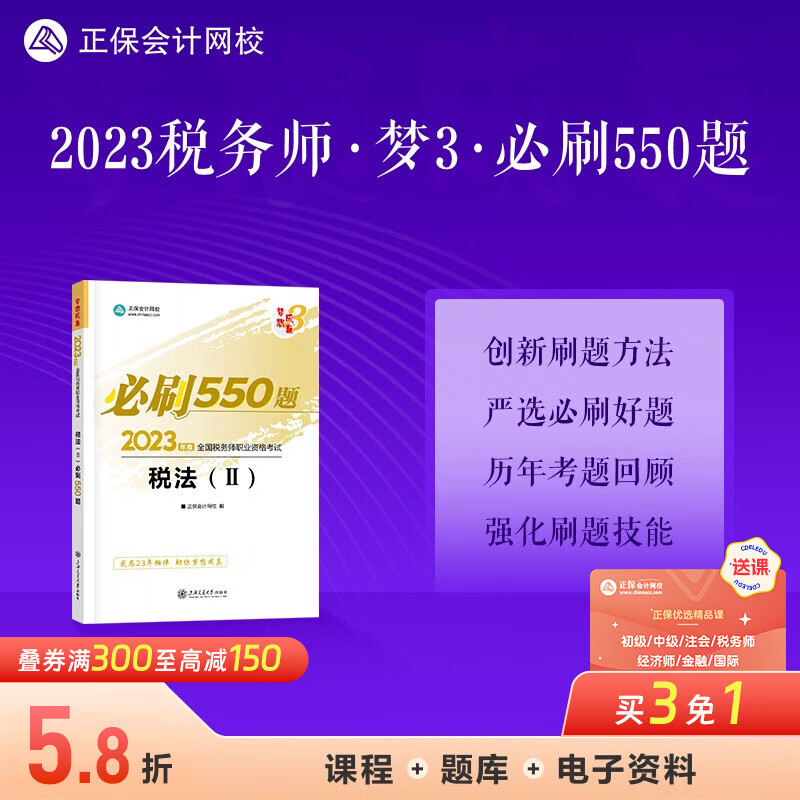 京东税务师考试价格走势图哪里看|税务师考试价格走势图