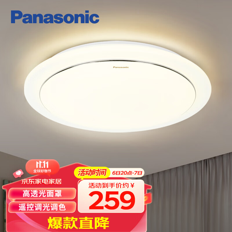 松下(Panasonic)卧室灯LED吸顶灯遥控调光调色现代简约卧室书房吸顶灯 圆形36瓦怎么样,好用不?