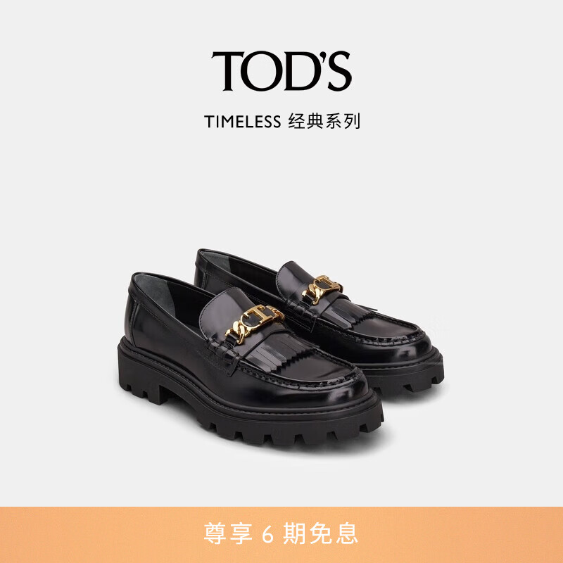 TOD'S官方女士TIMELESS小T扣厚底增高乐福鞋平底鞋单鞋休闲女鞋 黑色 36怎么样,好用不?