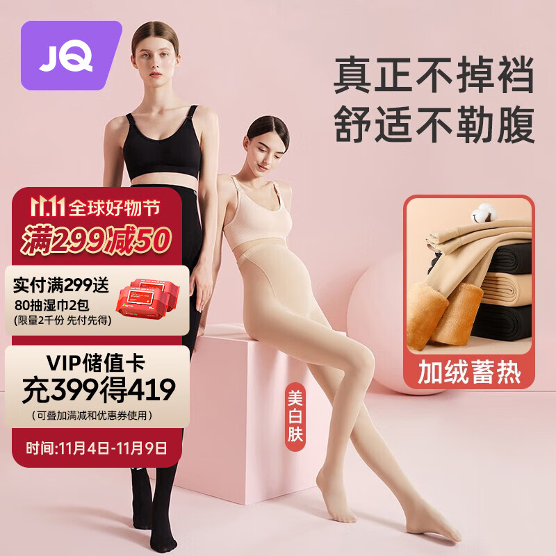 婧麒（JOYNCLEON）孕妇打底袜秋冬打底裤光腿神器肉色春秋丝袜连裤袜加绒 【美体显瘦】黑色连脚春秋款 L码（均码）怎么看?