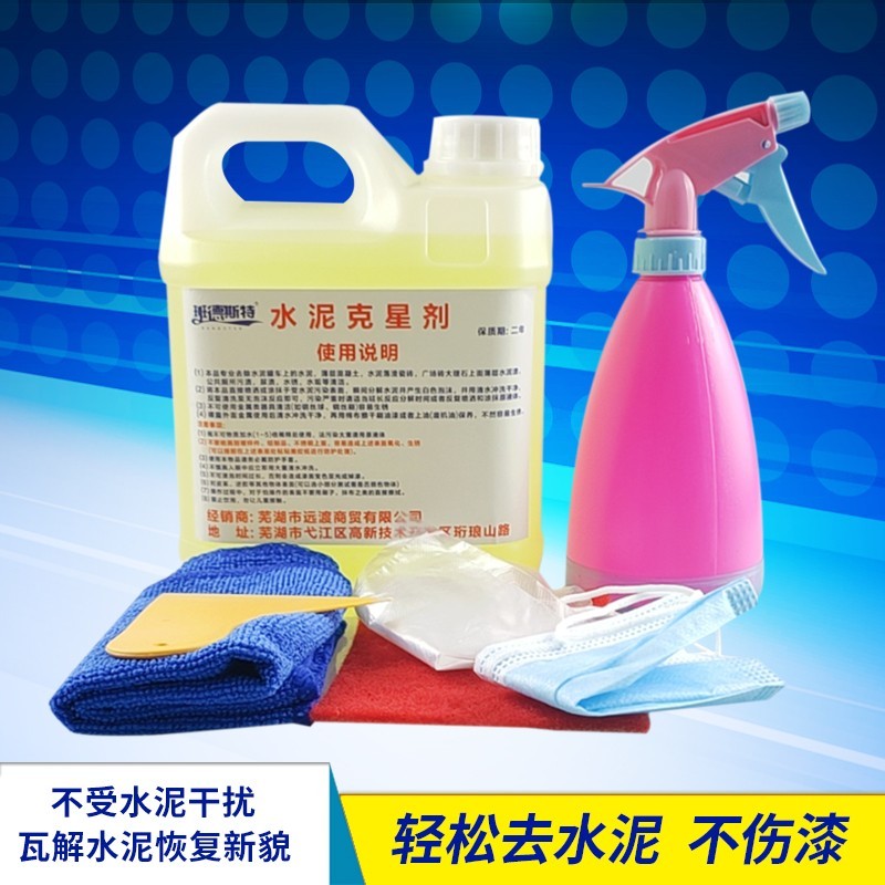 班德斯特（BANDSTER）水泥溶解剂水泥克星清除剂汽车漆清洗剂清理灌车混泥土强力去除剂 水泥克星 5斤【配洗车工具】