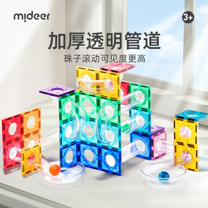 弥鹿（MiDeer）儿童彩窗管道磁力片积木滚珠轨道拼装磁铁自由拼插玩具男女孩礼物 100片磁力管道（含小风车*2）