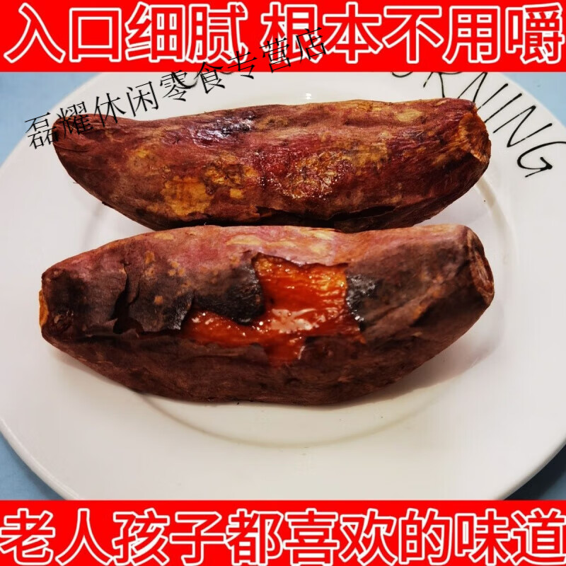 可局商用整箱烤地瓜烤冰薯烤西瓜红品种夜市小吃烤红薯红心烤地瓜 整箱大于等于28斤共计100根