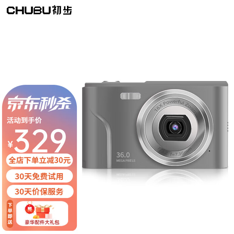 怎样查询京东数码相机产品的历史价格|数码相机价格走势