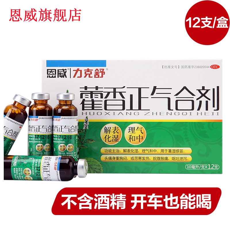 消化系统用药价格走势及产品推荐|恩威官方旗舰店