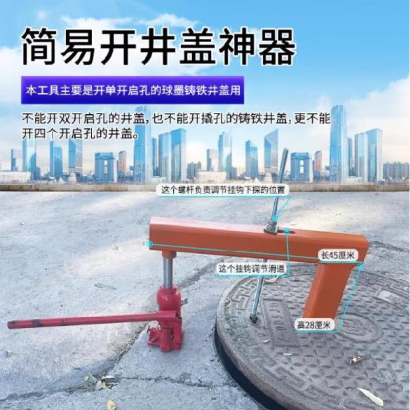 井蓋開啟搬運車開井蓋器抬杠鑄鐵邊蓋起起具窨井下水道撬具挪開 開單孔井蓋-1