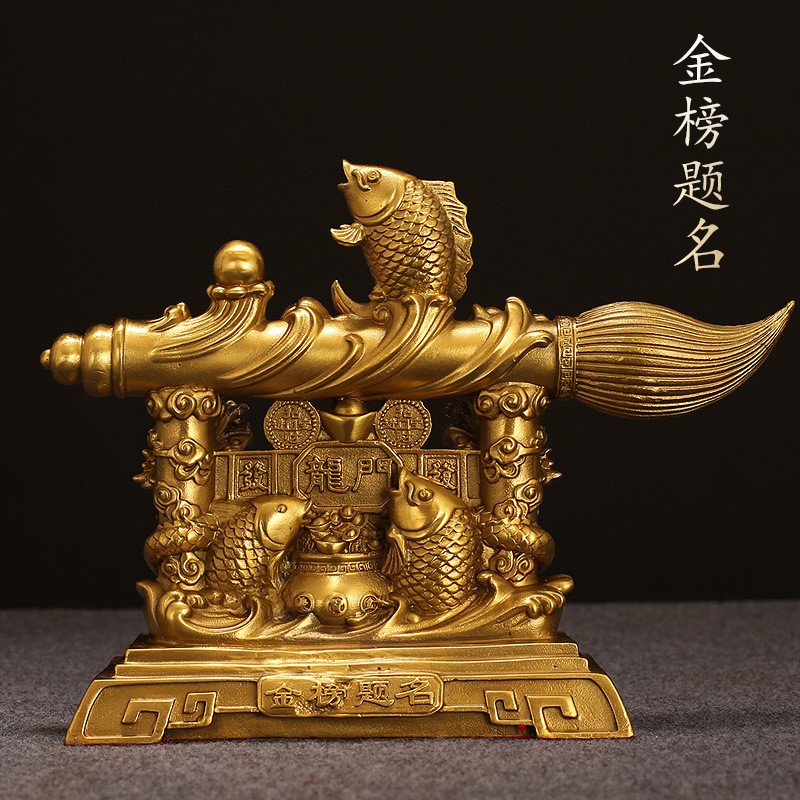 礼亿源 铜金榜题名摆件文昌笔摆件大笔来财铜工艺品助学业考试桌面
