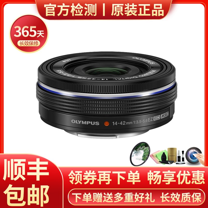 【二手99新】奥林巴斯(olympus) 微单相机镜头 m43 标准变焦系列 长焦