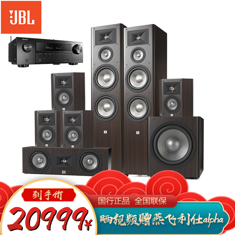 JBL STUDIO 290 家庭影院 音箱 7.1音响 5.1 电视音响 落地影院 HiFi 290棕色 7.1套装