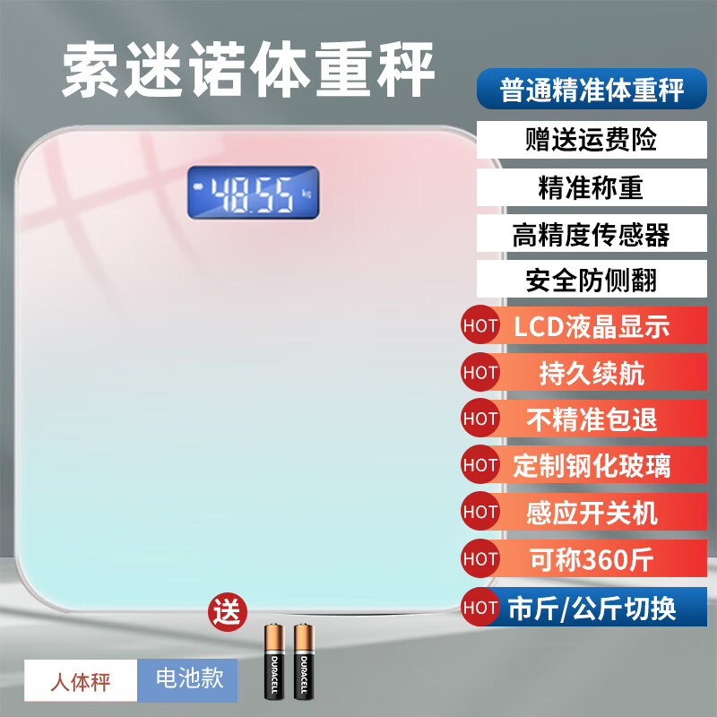 埠帝电子称体重秤家用精准耐用的高精度体重秤女生宿舍小型人体秤充电款智能体脂秤脂肪减肥专用秤 体重秤普通款电池款