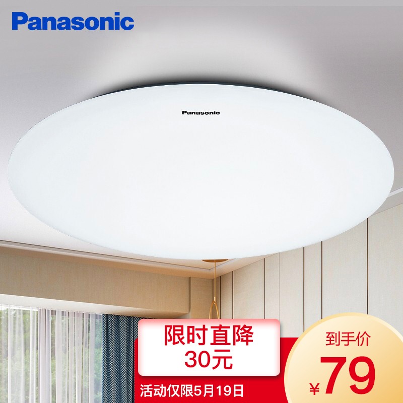 松下（Panasonic）LED灯吸顶灯客厅卧室灯具书房餐厅灯具 HHLA1630CBC  19W素白