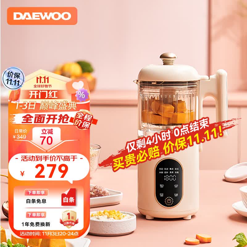 大宇（DAEWOO）宝宝辅食机全自动蒸煮搅拌一体 24H预约多功能米糊料理机 FS1-MBS怎么看?