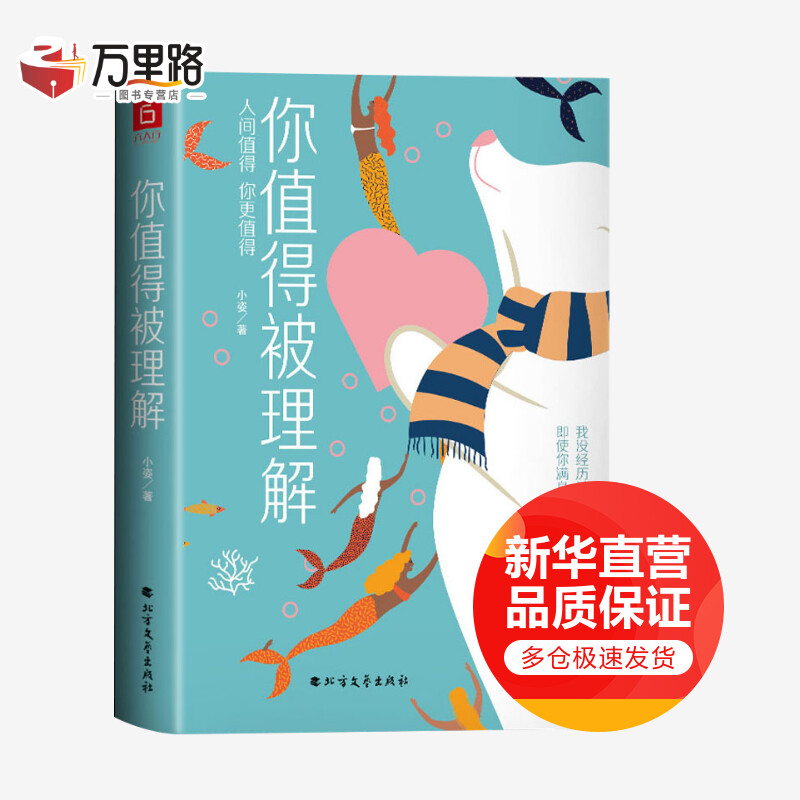 你值得被理解