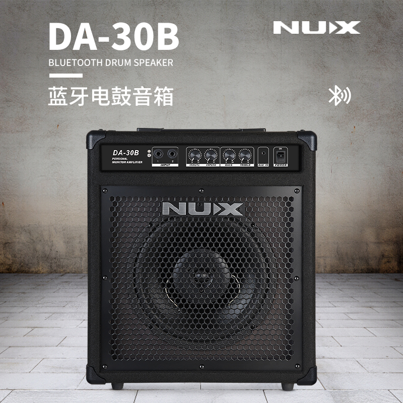 Nux DA-30B 纽克斯电子鼓专用音箱架子鼓音响 高品质蓝牙家庭娱乐电鼓音响