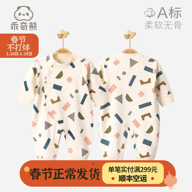 手机查连体衣爬服京东历史价格|连体衣爬服价格历史