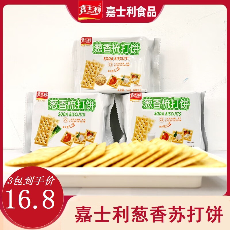 嘉士利苏打饼干梳打香葱苏打代餐饼干休闲小零食充饥夜宵饱腹 葱香
