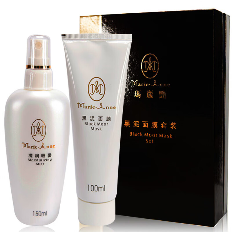 完美玛丽艳黑泥面膜套装男女补水保湿面膜 黑泥面膜100ml 滋润喷雾150