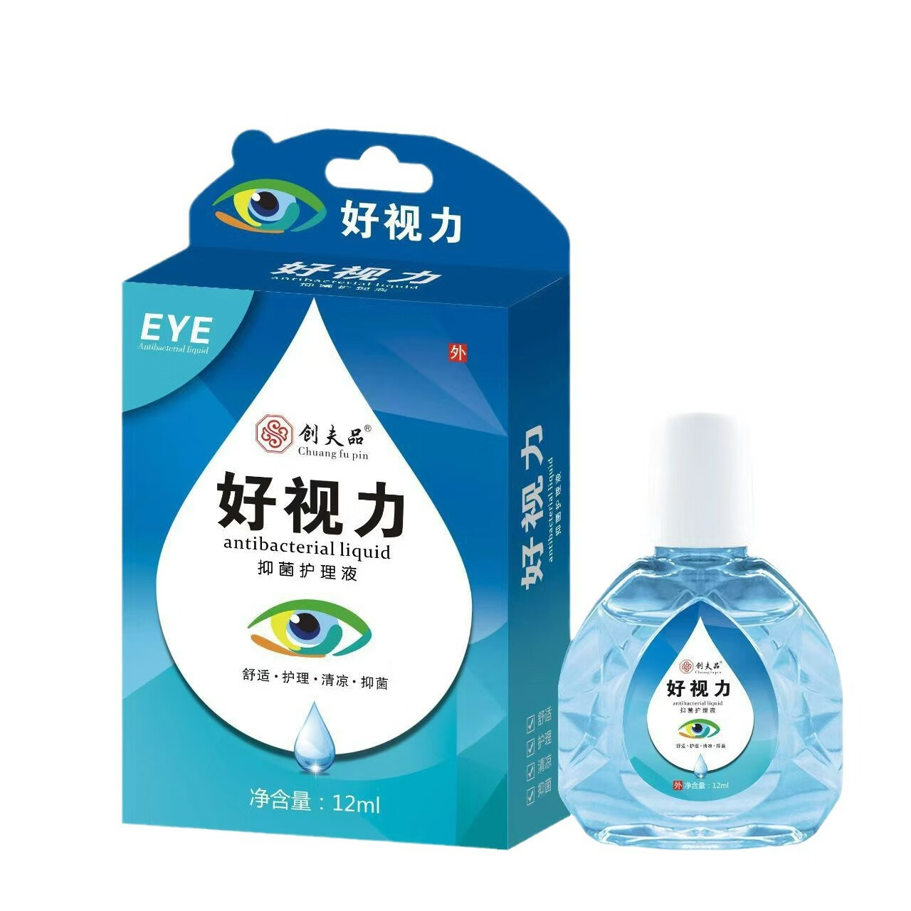 创夫品好视力滴眼液抑菌护理液舒适清凉护理抑菌厂家直供批发代发