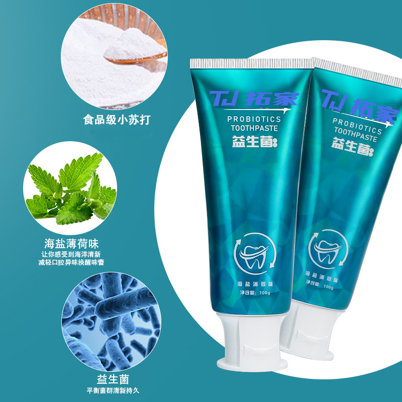 拓家益生菌海盐薄荷味小苏打牙膏价格走势及评测
