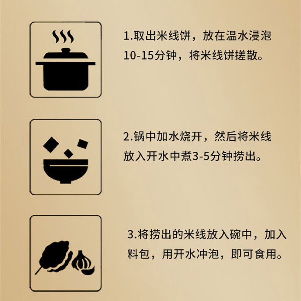 庆丰树酱香米线网红过桥米线 开心干拌米粉小吃美食徐州特产 酱香3袋+过桥2袋200g*5袋