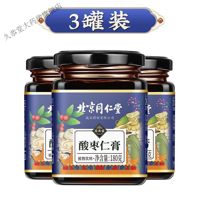 北京同仁堂酸枣仁膏正宗安舒茶多梦难眠熬夜睡眠茶 3瓶 酸枣仁膏