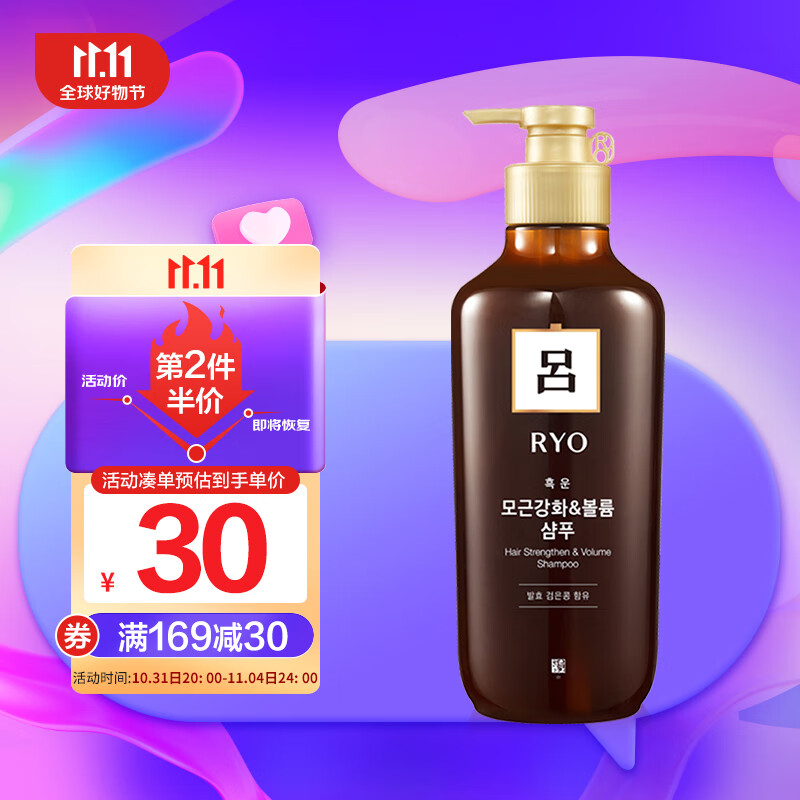 吕（Ryo）韩国进口 棕吕洗发水550ml 固发防脱 滋养头皮 强健发根 爱茉莉怎么看?