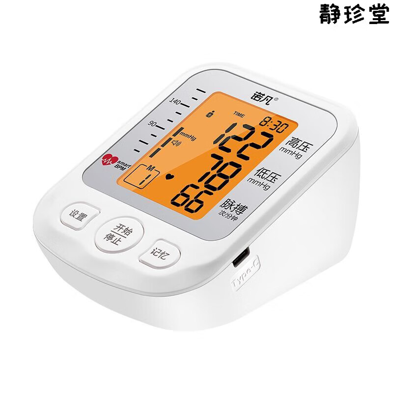 三诺电子血压计测量仪测血压的仪器家用医用背光测量计高精准 【官方