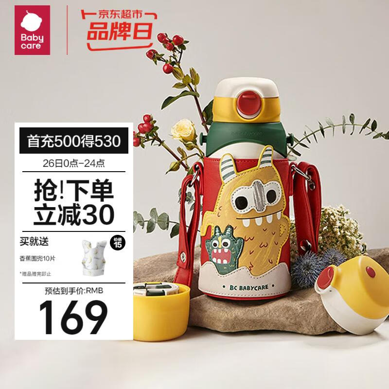 babycare儿童保温杯水杯保温水壶吸管杯大宝宝学饮杯316不锈钢三合一600ml