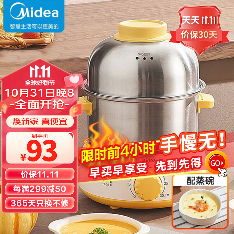 美的（Midea）煮蛋器蒸蛋器双层14颗蛋家用自动断电迷你鸡蛋羹神器防干烧不锈钢便携式MZ-ZDE1612怎么看?