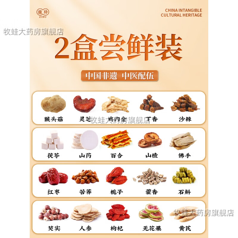 猴头菇丁香沙棘茶 养胃猴头菇丁香沙棘茶人参石斛灵芝暖脾胃调理女士男士口气养生茶 2盒 300g 猴头菇丁香沙棘茶【尝鲜装】