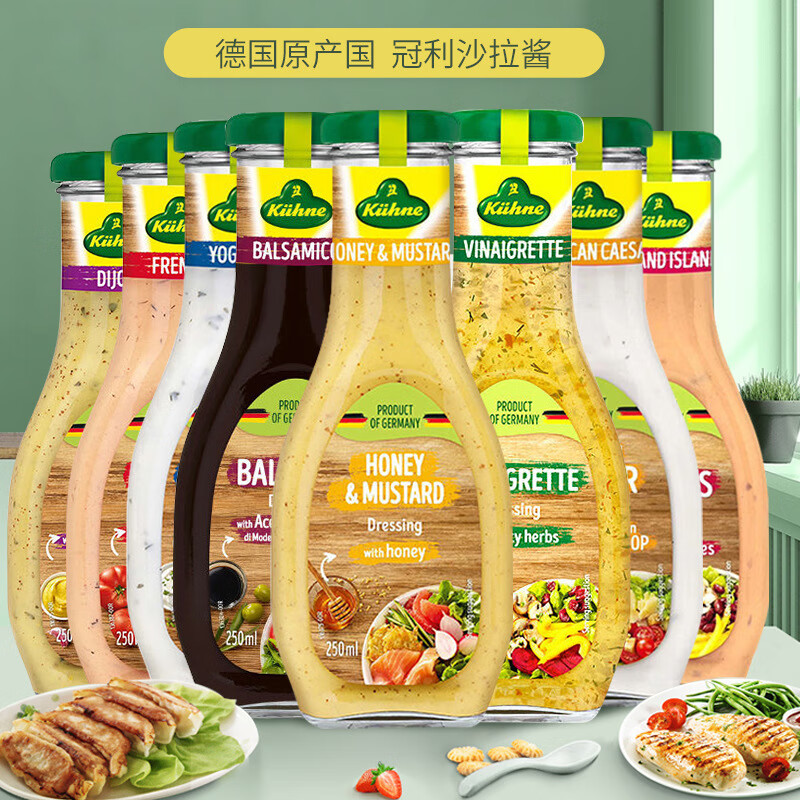 冠利沙拉酱250ml德国进口凯撒千岛蜂蜜芥末酱 香草酱法式果蔬沙拉 大