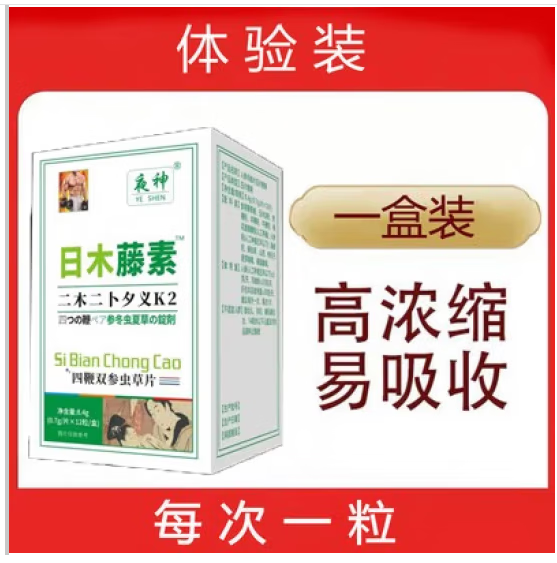 日本腾i素原装男用藤素蓝片老款16粒美国辉腾虎一粒i硬三非正i品 正i