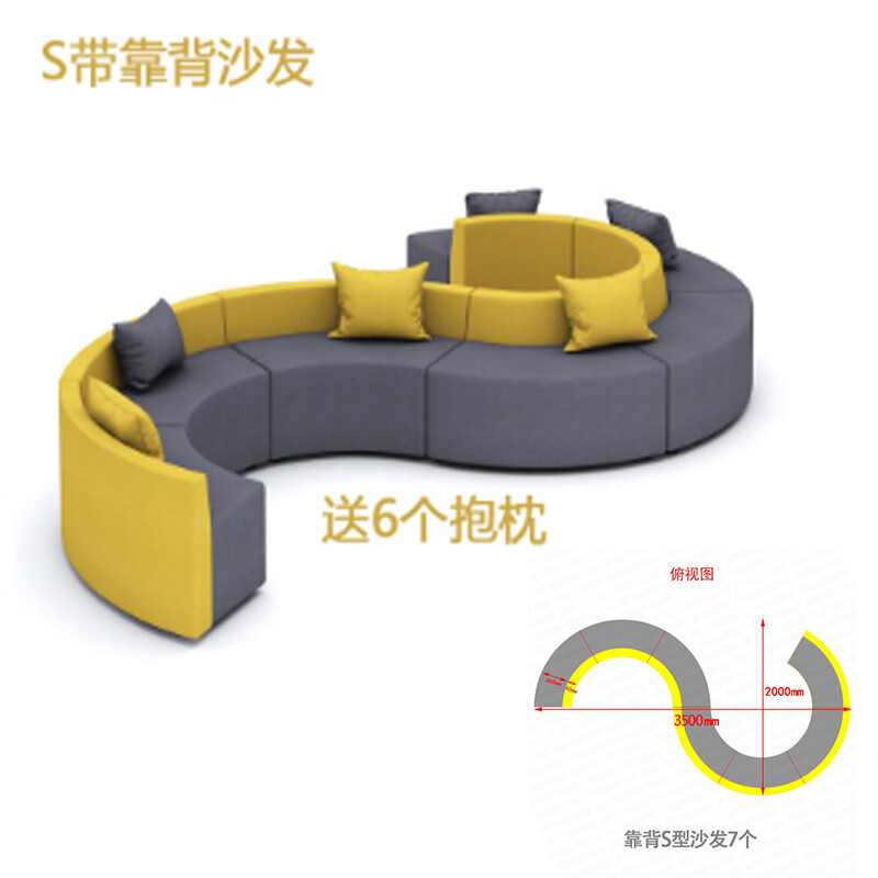 办公沙发创意异形个性培训早教机构等候区接待会客休息区s型沙发