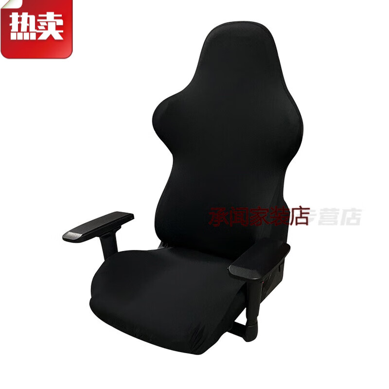 电竞椅套罩电竞椅椅套布套DXRACER迪锐克斯电竞椅通用电竞椅椅的 黑色