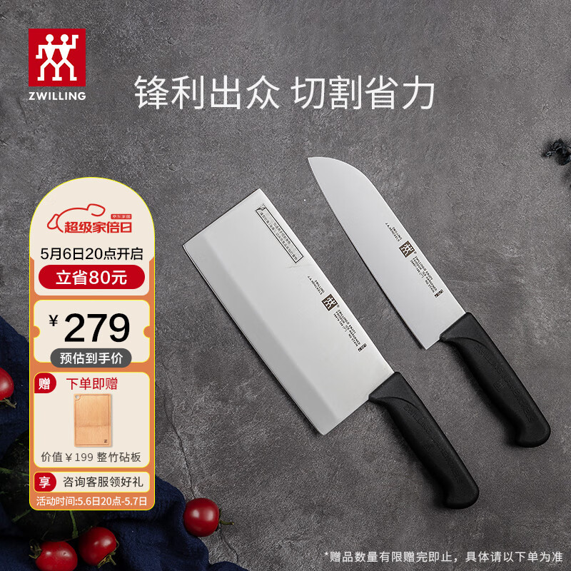 双立人（ZWILLING）刀具套装Enjoy中片刀多用刀2件套菜刀水果刀切片刀切菜刀家用厨具