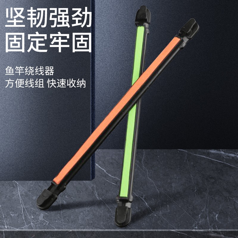 水貂王 纏線夾方便快速收線器繞線板魚竿卡快速纏線魚線精品小配件線卡竿 20cm 10個裝（送配套扎帶）