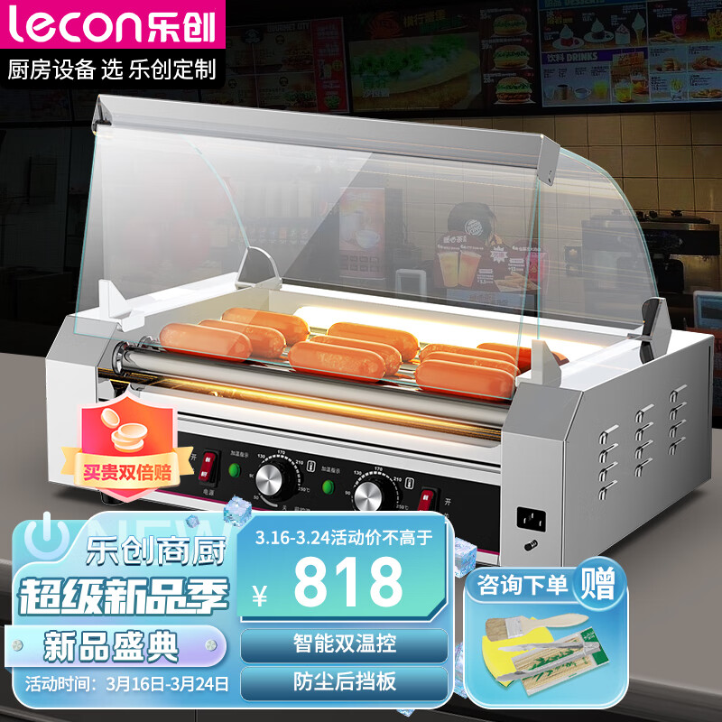 乐创（lecon）烤肠机商用热狗机商用小吃店全自动台式烤火腿肠机11管（2022年升级高端款）LC-KCJ02-11使用感如何?