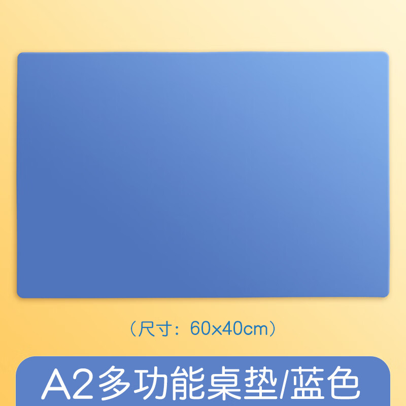 板a4小学生a3硅胶美术专用桌垫考试画画a5作业绘 a2蓝色/桌垫餐垫尺寸