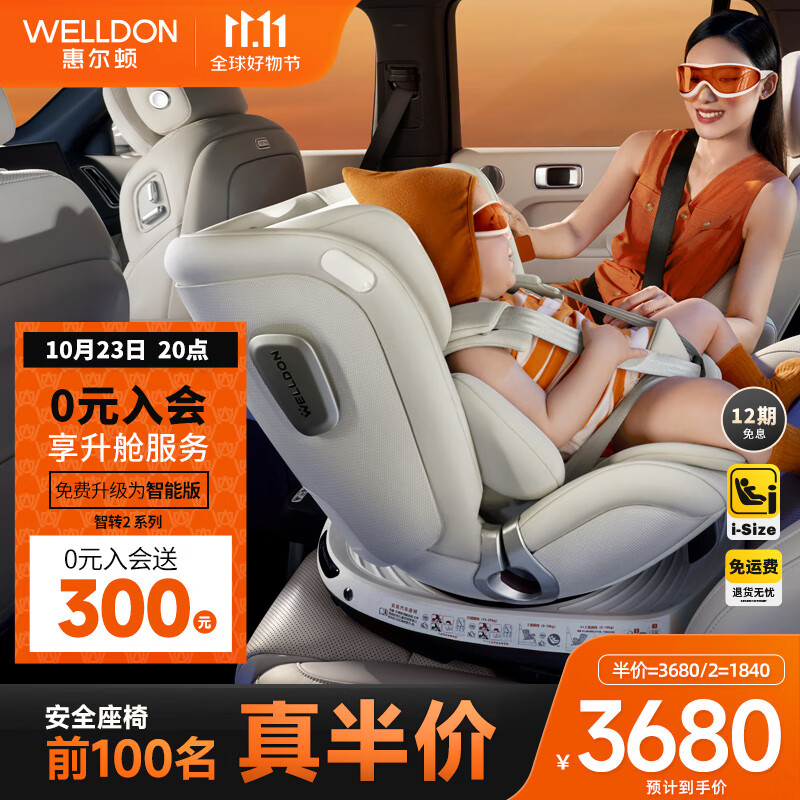 京东安全座椅历史价格查询|安全座椅价格走势图