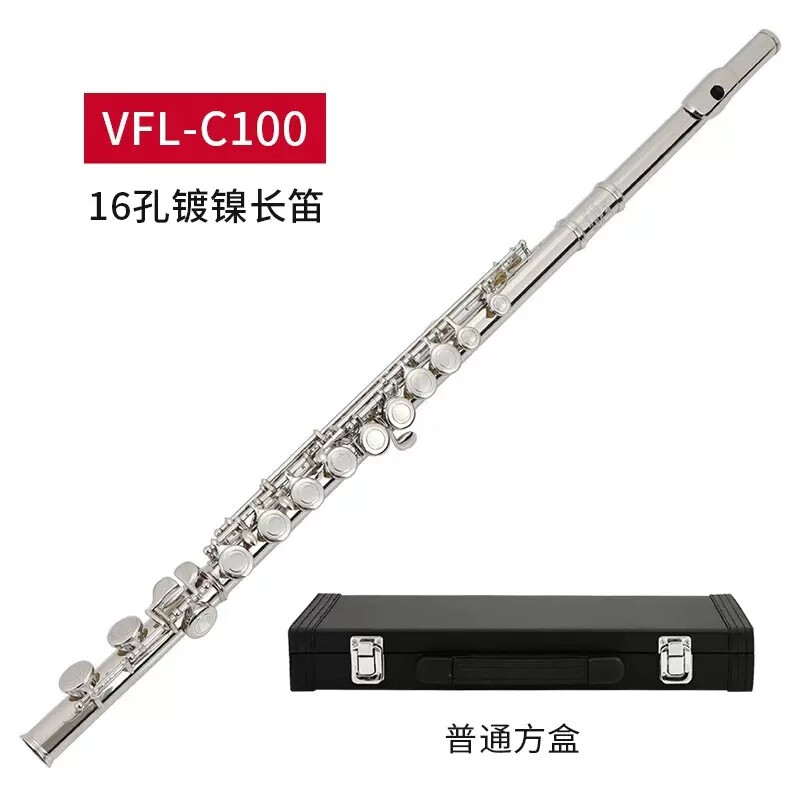 未诺（WEINUO）未诺 新款初学长笛专业演奏院校表演VFL-C100镀镍镀银白铜C调儿童 VFL-C100 16孔（普通盒
