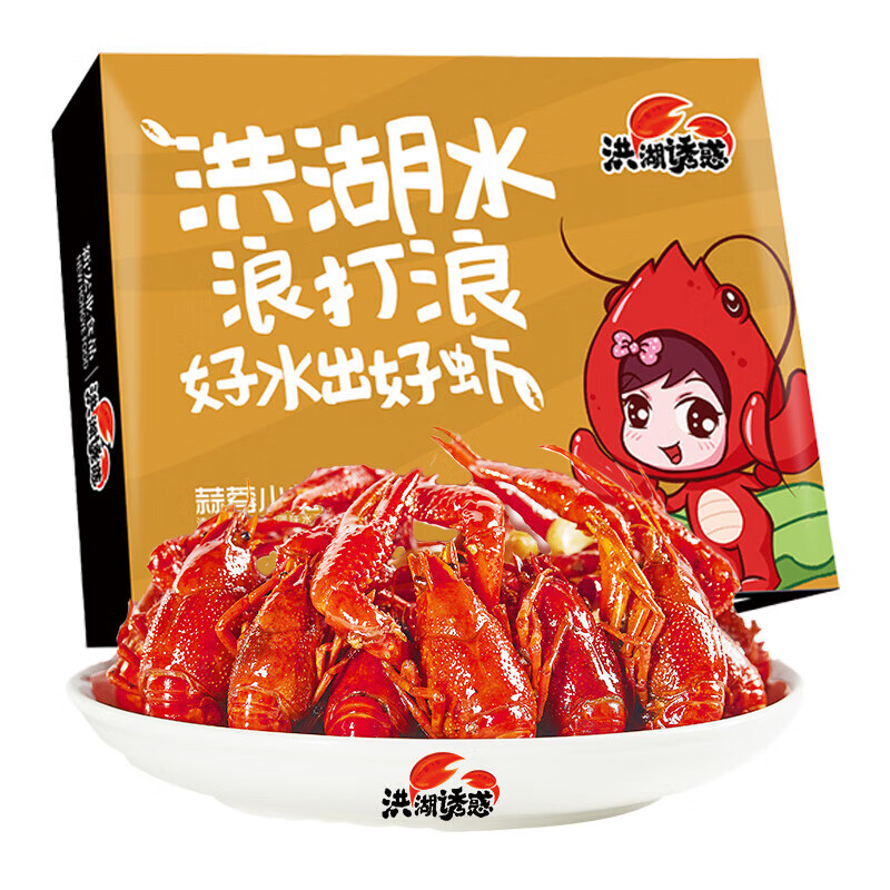 安井(anjoy)洪湖诱惑整只小龙虾加热即食麻辣蒜蓉半成品商用冷冻下酒