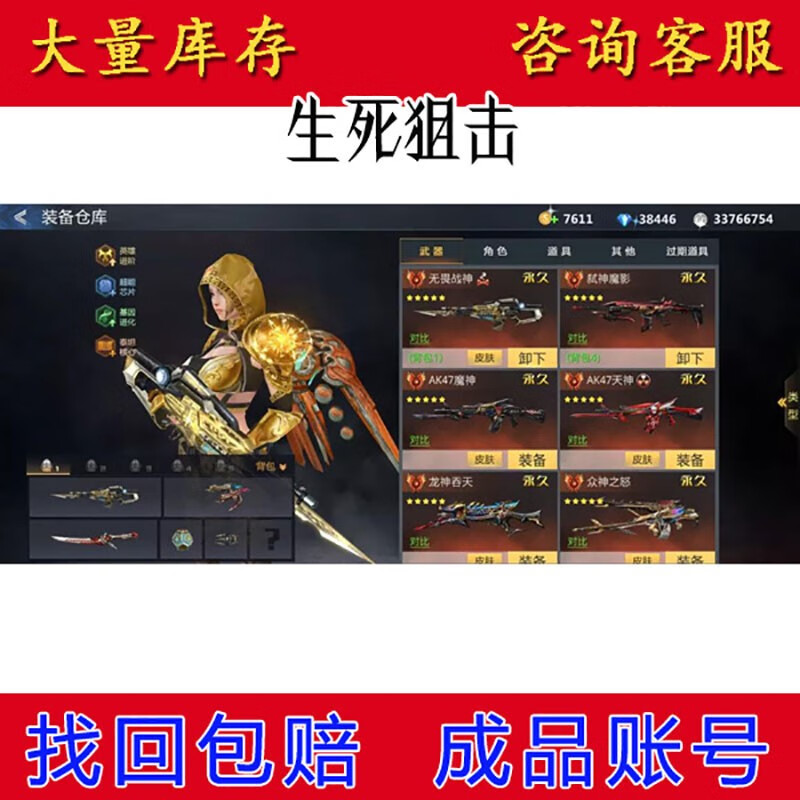 生死狙击死神之光手游端游双天神s2276 v10安卓皓月神弓六传说满配