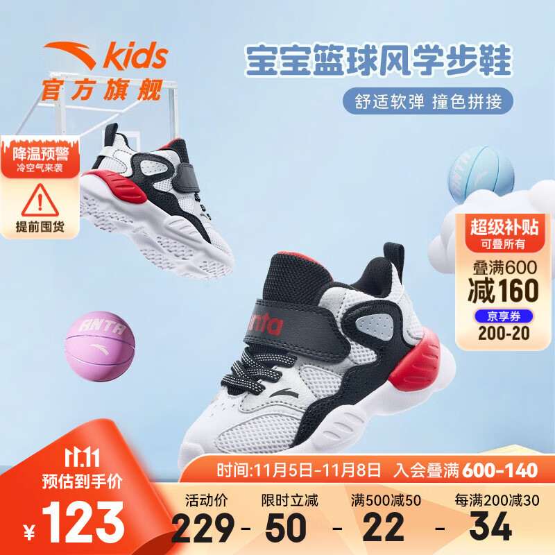 安踏（ANTA）儿童运动鞋婴幼童休闲鞋0-3岁宝宝学步鞋商场同款312330001 白/黑/银/红-1 27/16.5cm高性价比高么？