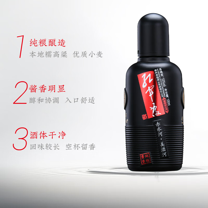 红军渡美酒河品鉴装贵州酱香型白酒53度纯粮酿造大曲老酒自饮口粮小酒 53%vol 100mL 6瓶 100ml