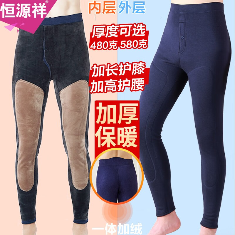 恒源祥保暖裤男加绒加厚高腰护膝修身显瘦打底裤中老年秋裤一体棉毛裤 黑色（480克）加厚加长护膝 165/L(建议95-130斤）
