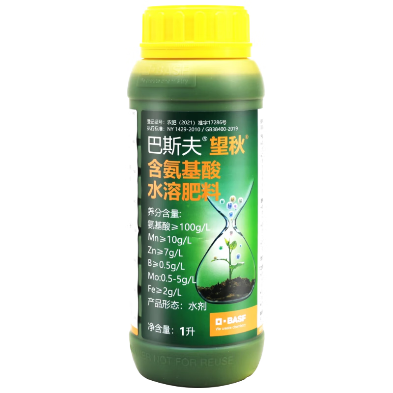 巴斯夫巴斯夫望秋氨基酸水溶肥料果树蔬菜瓜果农用德国进口叶面肥1升