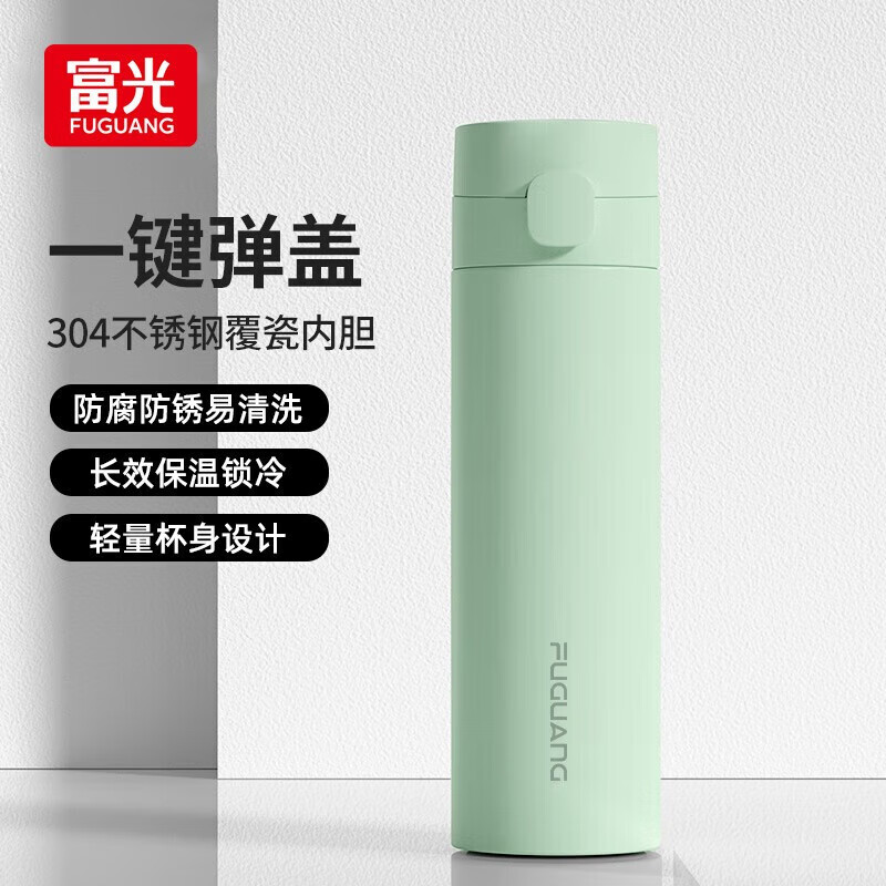 富光弹盖保温杯便携男女高颜值喝水杯保温杯陶瓷内胆茶杯保温保冷杯子 绿色480ml